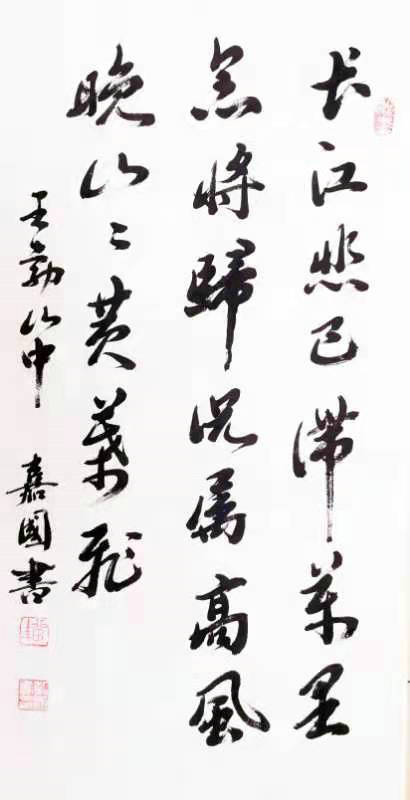 唐詩(shī)行草書(shū)法一組  (圖2)