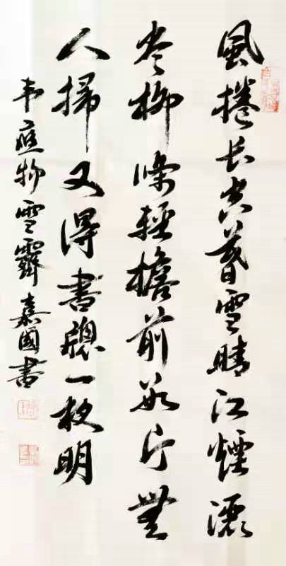 唐詩(shī)行草書(shū)法一組  (圖1)