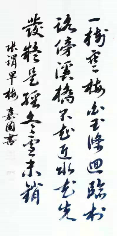 唐詩(shī)行草書(shū)法一組  (圖6)