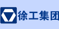 徐工集團(tuán)